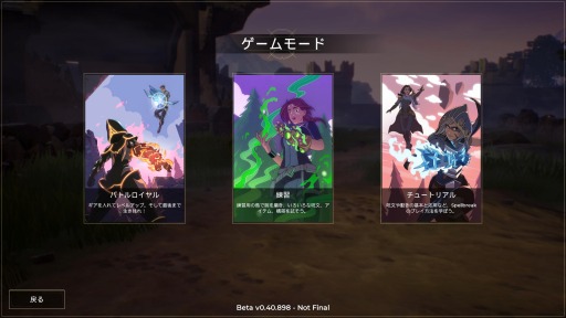 画像集#004のサムネイル/魔法系バトルロイヤルゲーム「スペルブレイク」のSwitch/Xbox One版が2020年後半にリリース。PC/PS4版とクロスプレイが可能に