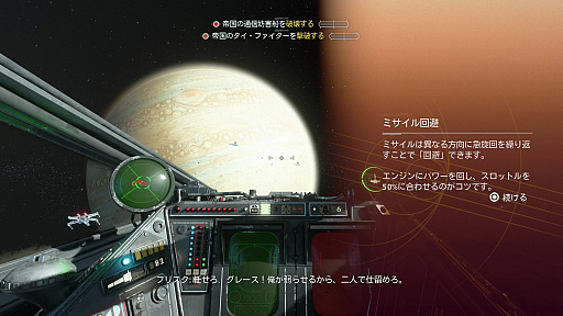 画像集#007のサムネイル/「Star Wars: スコードロン」プレイレポート。個性的な8機のスターファイターによる空中戦が熱い,ドッグファイト好きにも勧められる満足度の高い1本