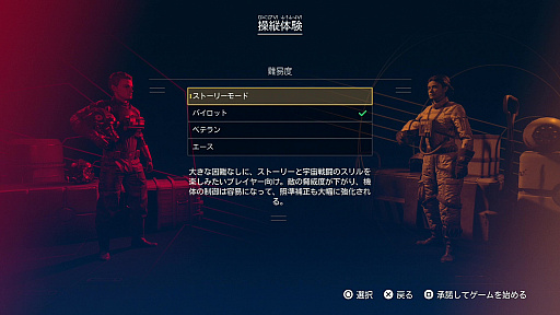 画像集#008のサムネイル/「Star Wars: スコードロン」プレイレポート。個性的な8機のスターファイターによる空中戦が熱い,ドッグファイト好きにも勧められる満足度の高い1本