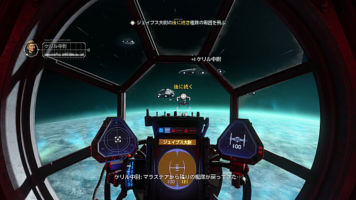 画像集#009のサムネイル/「Star Wars: スコードロン」プレイレポート。個性的な8機のスターファイターによる空中戦が熱い,ドッグファイト好きにも勧められる満足度の高い1本