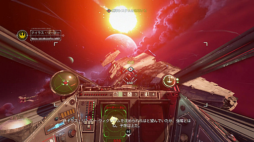 画像集#018のサムネイル/「Star Wars: スコードロン」プレイレポート。個性的な8機のスターファイターによる空中戦が熱い,ドッグファイト好きにも勧められる満足度の高い1本