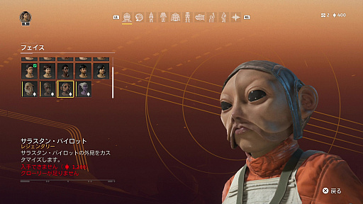 画像集#030のサムネイル/「Star Wars: スコードロン」プレイレポート。個性的な8機のスターファイターによる空中戦が熱い,ドッグファイト好きにも勧められる満足度の高い1本