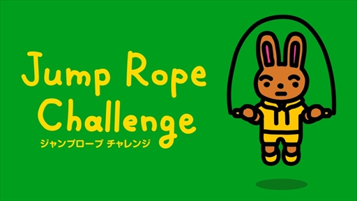 画像集#002のサムネイル/Nintendo Switchでエアなわとび。運動不足解消にもってこいの無料ソフト「ジャンプロープ チャレンジ」でさっそく遊んでみた