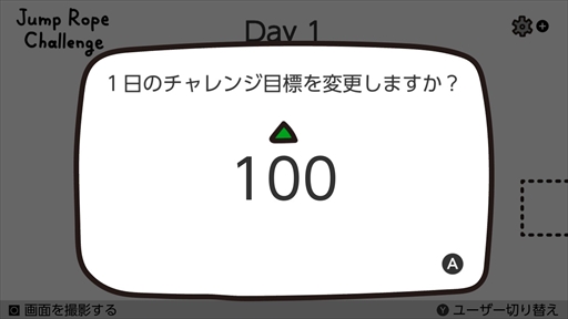画像集#006のサムネイル/Nintendo Switchでエアなわとび。運動不足解消にもってこいの無料ソフト「ジャンプロープ チャレンジ」でさっそく遊んでみた
