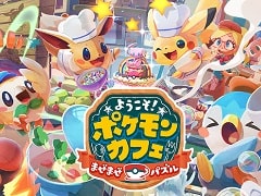 「ようこそ!ポケモンカフェ 〜まぜまぜパズル〜」が本日リリース。記念としてイーブイの特別衣装がもらえるキャンペーンなどが開催中