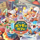 ようこそ!ポケモンカフェ 〜まぜまぜパズル〜