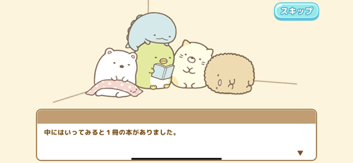 画像集#003のサムネイル/「すみっコぐらし 農園つくるんです」先行プレイレポート。ゆるかわいい世界観が詰まった農園生活をご堪能あれ