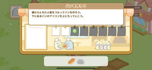 画像集#008のサムネイル/「すみっコぐらし 農園つくるんです」先行プレイレポート。ゆるかわいい世界観が詰まった農園生活をご堪能あれ