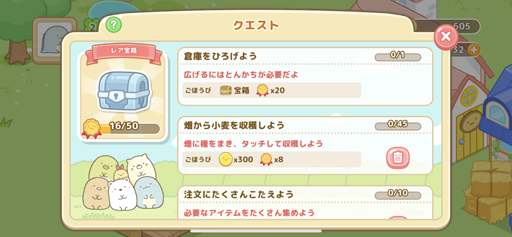 画像集#012のサムネイル/「すみっコぐらし 農園つくるんです」先行プレイレポート。ゆるかわいい世界観が詰まった農園生活をご堪能あれ