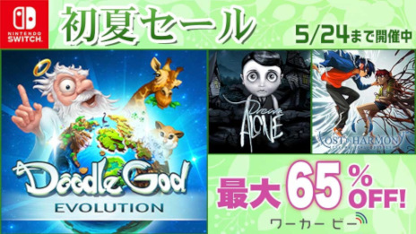 画像集 No.001のサムネイル画像 / 箱庭パズルゲーム「ドゥードゥルゴッド：エボリューション」は41％オフ。ワーカービーがSwitch向け3タイトルを対象とする“初夏セール”開催中