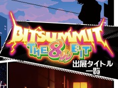 コーラス・ワールドワイドが,BitSummit THE 8th BIT出展タイトルを発表。新レーベル「わくわくゲームズ」の始動も明らかに