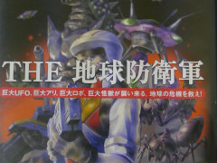 「地球防衛軍」が本日で20周年。SIMPLE2000から始まったシリーズの歩み,魅力を一気に振り返る