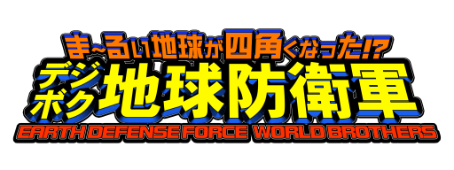 画像集#100のサムネイル/PS4/Switch「デジボク地球防衛軍(略)」の発売日が2020年12月24日に決定。早期購入および店舗別特典の情報も
