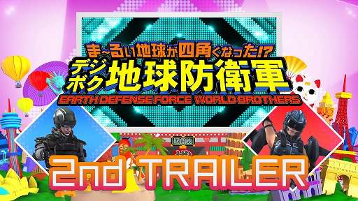 ؤޡ뤤ϵ夬ͳѤʤä!? ǥܥϵɱҷ EARTH DEFENSE FORCE: WORLD BROTHERS2ndȥ졼顼