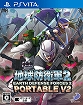 画像集#033のサムネイル/パッケージ版の「デジボク地球防衛軍」や「密室のサクリファイス」が割引価格に。“D3P WEB SHOP 楽天市場店”でセールが開催中