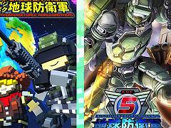 「地球防衛軍」シリーズや「お姉チャンバラORIGIN」がセール中。PS Storeの“TOKYO GAME SHOW SALE”にD3Pが参加