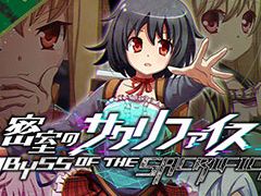 「デジボク地球防衛軍」や「密室のサクリファイス」など,Switch/3DS向けDL作品が最大81%オフ。D3Pのサマーセール第2弾が開催