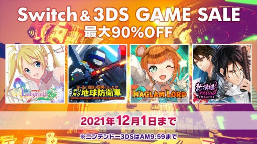 画像集#007のサムネイル/「デジボク地球防衛軍(略)」などSwitch/3DSタイトルが最大90%オフに。ディースリー・パブリッシャーの11月セールがスタート