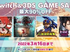 ディースリー・パブリッシャーが「スプリングセール」を開催。デジボク地球防衛軍(略)など,Switch&3DSタイトルがセール価格で購入できる