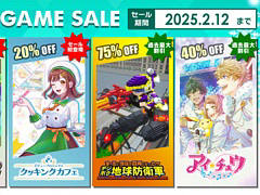「あのゲー1+2」「デビュープロジェクト クッキングカフェ」セール初登場。「デジボク地球防衛軍(略)」「アイ★チュウ」は過去最大割引に