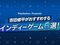 SIE 吉田修平氏が期待のインディーズゲーム6タイトルを紹介! BitSummit Gaidenの配信イベントをレポート