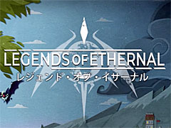 「レジェンド・オブ・イサーナル」の発売が9月24日に決定。ティザーサイトがオープンし,最新トレイラーも公開