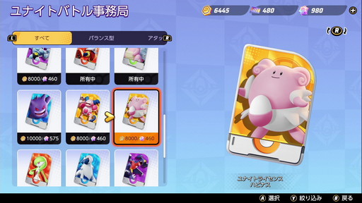 画像集#001のサムネイル/「Pok&#233;mon UNITE」のハピナスは，味方を支援することに長けたサポート型ポケモン。アタッカーを支えて勝利を掴もう