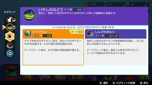画像集#004のサムネイル/「Pok&#233;mon UNITE」のハピナスは，味方を支援することに長けたサポート型ポケモン。アタッカーを支えて勝利を掴もう