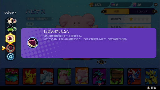 画像集#013のサムネイル/「Pok&#233;mon UNITE」のハピナスは，味方を支援することに長けたサポート型ポケモン。アタッカーを支えて勝利を掴もう