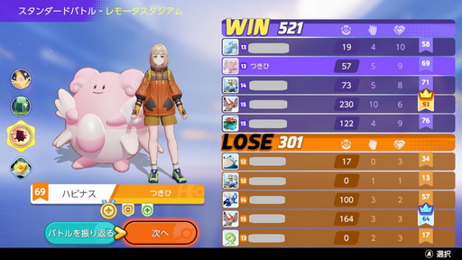画像集#015のサムネイル/「Pok&#233;mon UNITE」のハピナスは，味方を支援することに長けたサポート型ポケモン。アタッカーを支えて勝利を掴もう