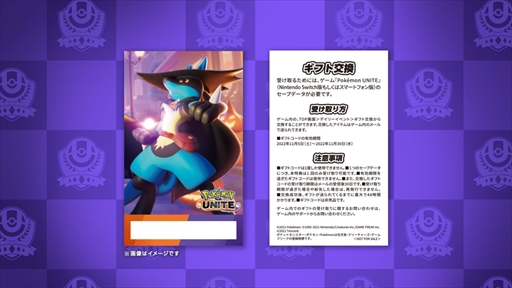 画像集 No.003のサムネイル画像 / 「Pok&#233;mon UNITE」，“ポケモンユナイトの日”を11月5日から開催。メンバーシップのホロウェアはガーディアンスタイルのエースバーンに