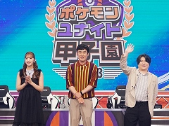 高校生によるeスポーツ大会「ポケモンユナイト甲子園2023」開催。準決勝・決勝戦の様子をレポート