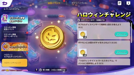 画像集 No.011のサムネイル画像 / 「Pokemon UNITE」ばけのかわポケモン「ミミッキュ」10月19日に参戦。ハロウィンイベントも同時開催