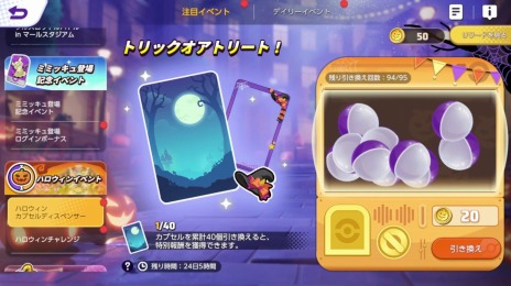 画像集 No.014のサムネイル画像 / 「Pokemon UNITE」ばけのかわポケモン「ミミッキュ」10月19日に参戦。ハロウィンイベントも同時開催