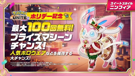 ꡼ No.003Υͥ / Pok&eacute;mon UNITEץ˥ե䥰쥤οۥɲä緿åץǡȤ»ܡᥬɥȥᥬꥶɥY