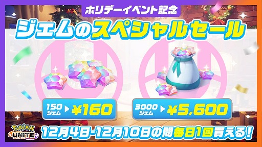 ꡼ No.008 | Pok&eacute;mon UNITEץ˥ե䥰쥤οۥɲä緿åץǡȤ»ܡᥬɥȥᥬꥶɥY