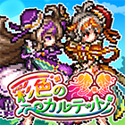 彩色のカルテット