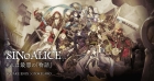 SINoALICE
