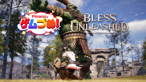 画像集#001のサムネイル/「BLESS UNLEASHED」のFINAL TEST直前特集が番組“Pmangのゲムづめ!”で配信。CBTの結果を受けて操作性やUI利便性が改善