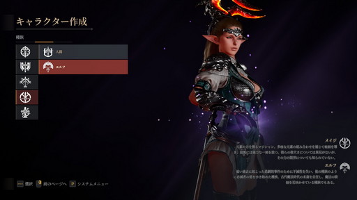画像集#006のサムネイル/「BLESS UNLEASHED」のFINAL TESTプレイレポート。広大なオープンワールドの世界と,CBTから改修されたシステムやコンテンツを確認