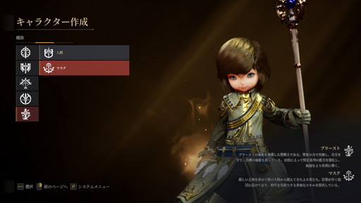 画像集#007のサムネイル/「BLESS UNLEASHED」のFINAL TESTプレイレポート。広大なオープンワールドの世界と,CBTから改修されたシステムやコンテンツを確認