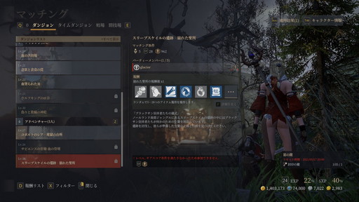 画像集#043のサムネイル/「BLESS UNLEASHED」のFINAL TESTプレイレポート。広大なオープンワールドの世界と,CBTから改修されたシステムやコンテンツを確認