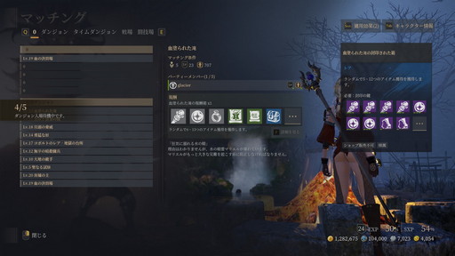 画像集#044のサムネイル/「BLESS UNLEASHED」のFINAL TESTプレイレポート。広大なオープンワールドの世界と,CBTから改修されたシステムやコンテンツを確認