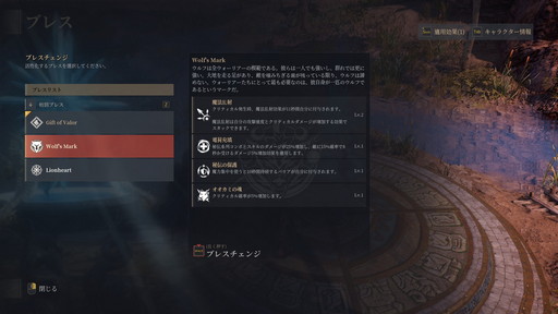 画像集#050のサムネイル/「BLESS UNLEASHED」のFINAL TESTプレイレポート。広大なオープンワールドの世界と,CBTから改修されたシステムやコンテンツを確認