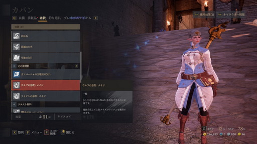 画像集#052のサムネイル/「BLESS UNLEASHED」のFINAL TESTプレイレポート。広大なオープンワールドの世界と,CBTから改修されたシステムやコンテンツを確認