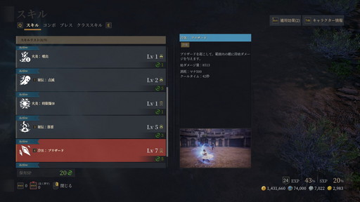 画像集#056のサムネイル/「BLESS UNLEASHED」のFINAL TESTプレイレポート。広大なオープンワールドの世界と,CBTから改修されたシステムやコンテンツを確認