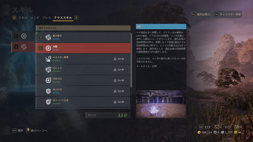 画像集#057のサムネイル/「BLESS UNLEASHED」のFINAL TESTプレイレポート。広大なオープンワールドの世界と,CBTから改修されたシステムやコンテンツを確認