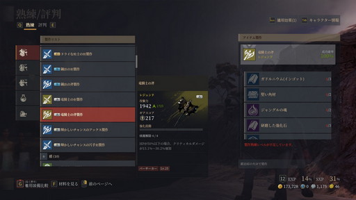 画像集#063のサムネイル/「BLESS UNLEASHED」のFINAL TESTプレイレポート。広大なオープンワールドの世界と,CBTから改修されたシステムやコンテンツを確認