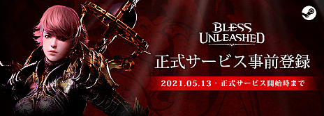 画像集#003のサムネイル/「BLESS UNLEASHED」，冒険者が加入することになる組織“ユニオン”の紹介動画が公開