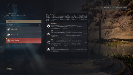 画像集#018のサムネイル/広大な「BLESS UNLEASHED」の世界で冒険が開幕。アクションバトルも生産も遊びごたえのありそうなMMORPGだ